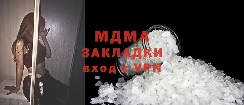 магазин  наркотиков  Горнозаводск  МДМА crystal 